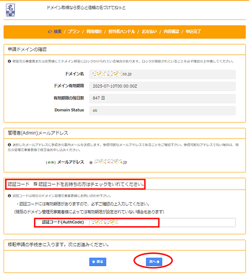auth_cojp.png