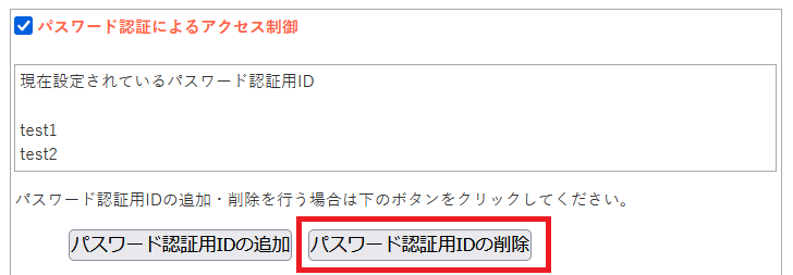 Webアクセス制御やベーシック認証の設定方法を教えてください(SuiteS 