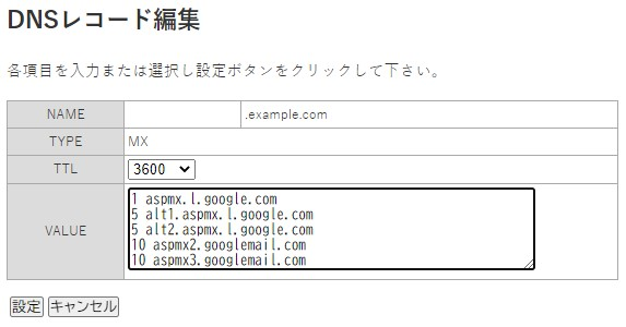 google管理 dns 販売 aレコード