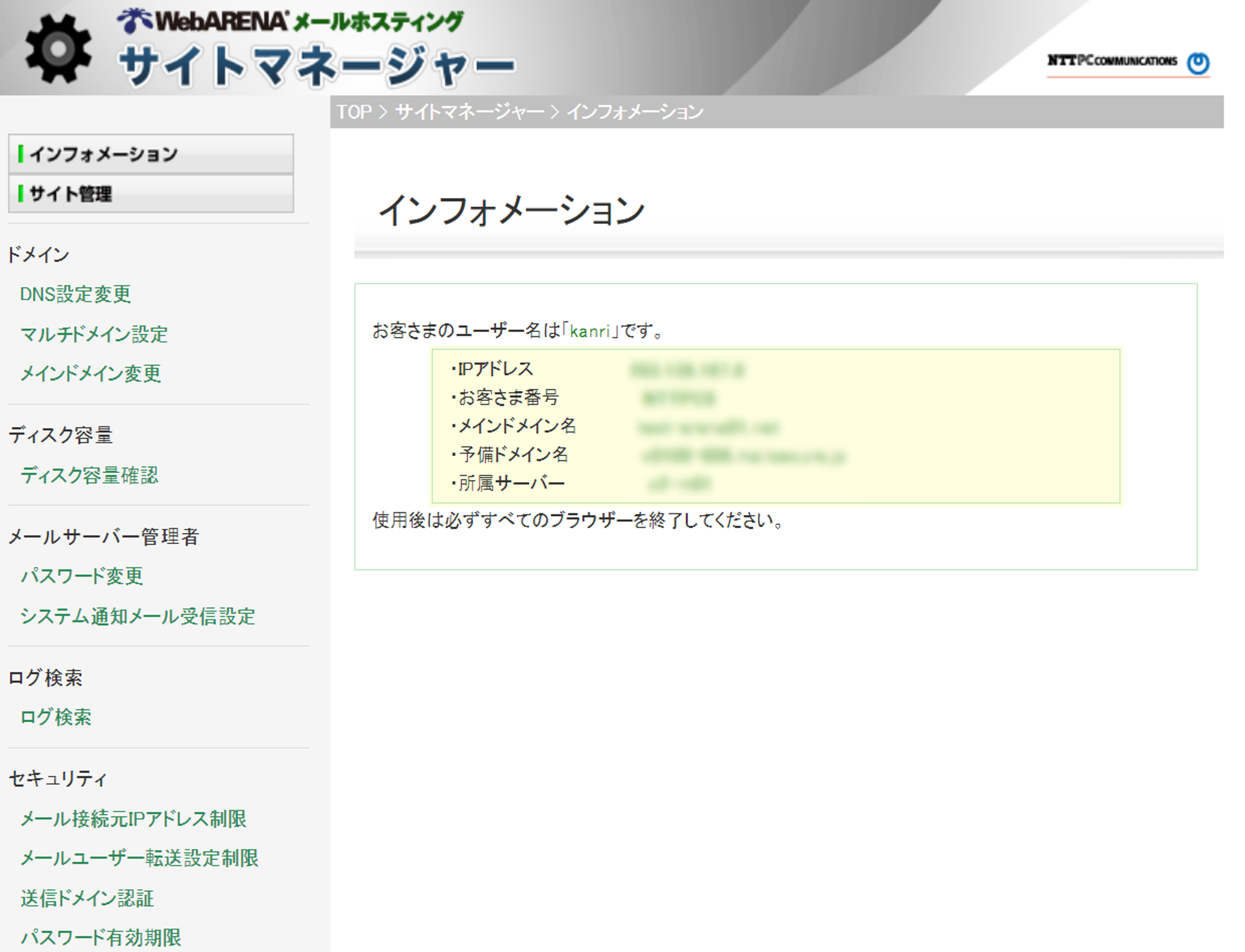 めるほす３.png
