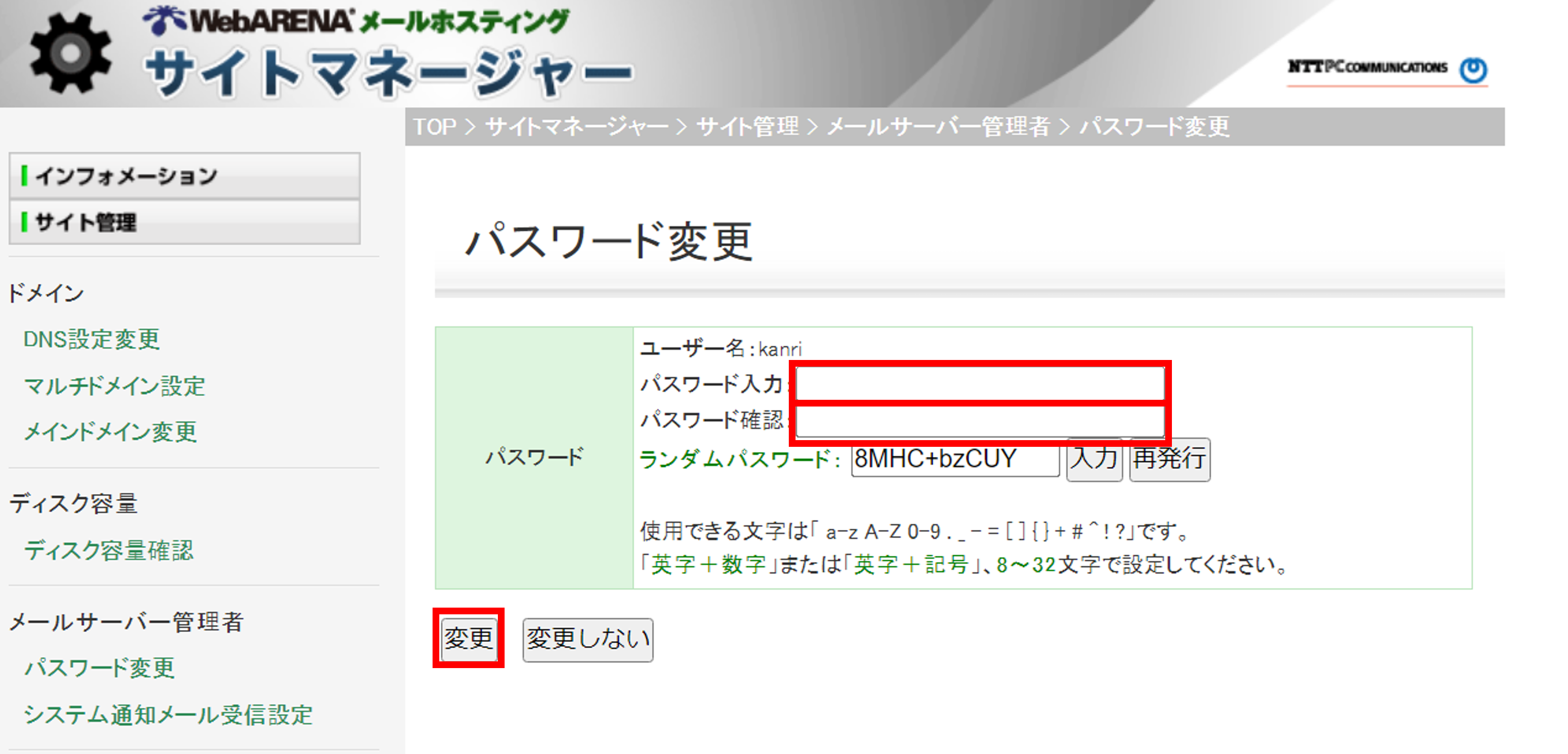 めるほす５.png