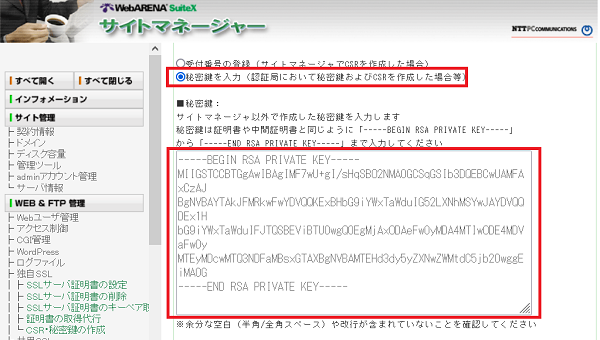 ssl_settingmnl_03.png