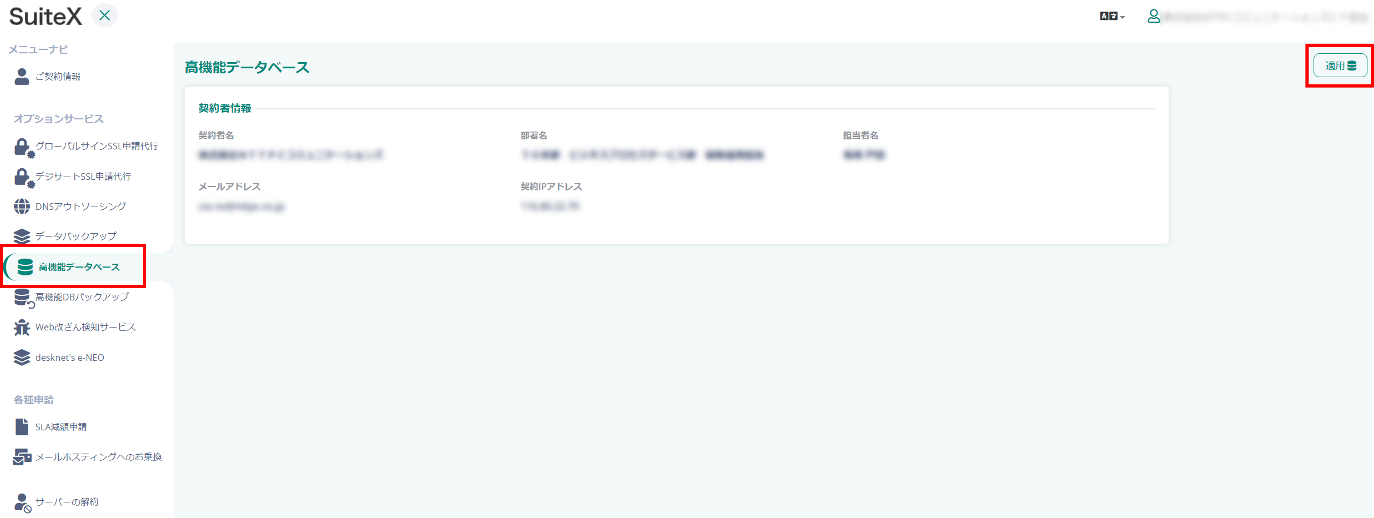 コンパネ３.png