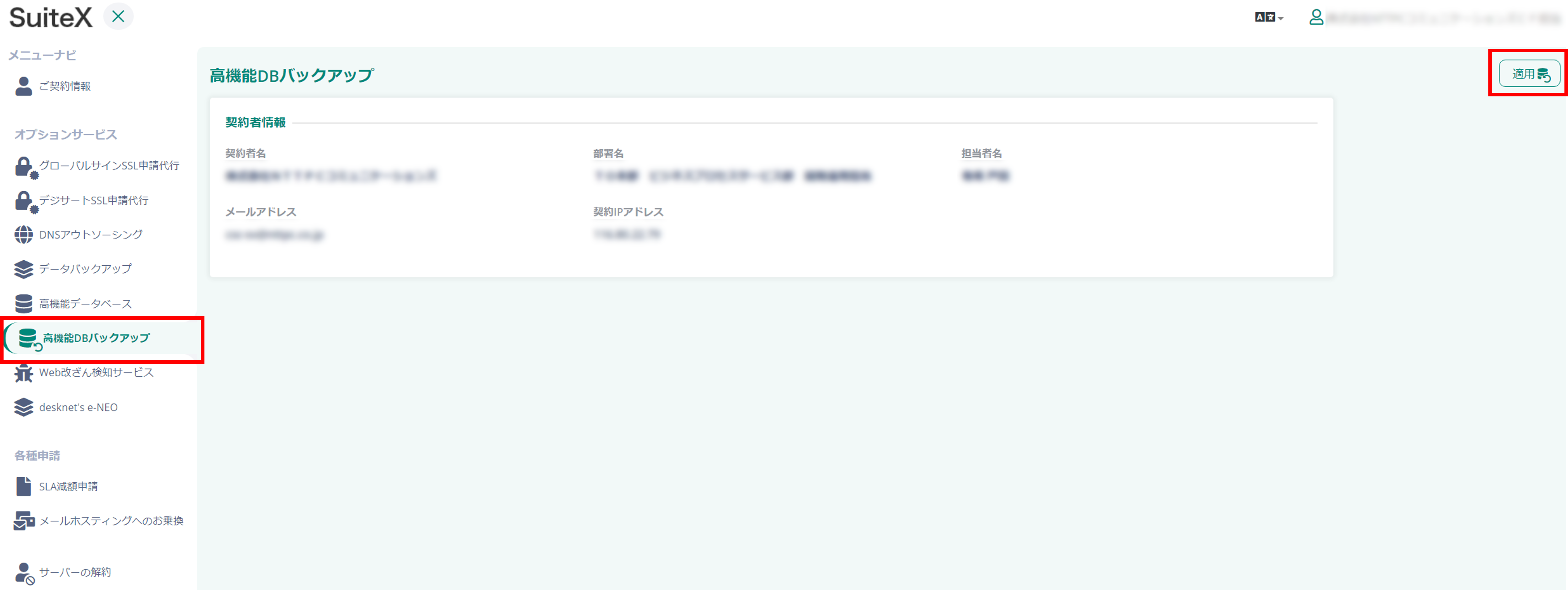 コンパネ４.png