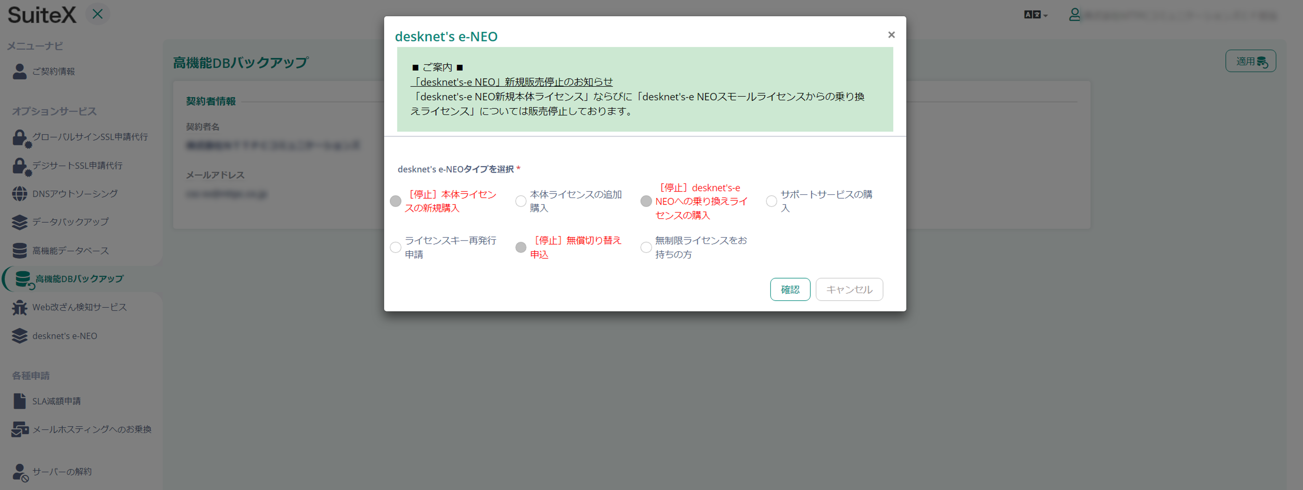 コンパネ６.png
