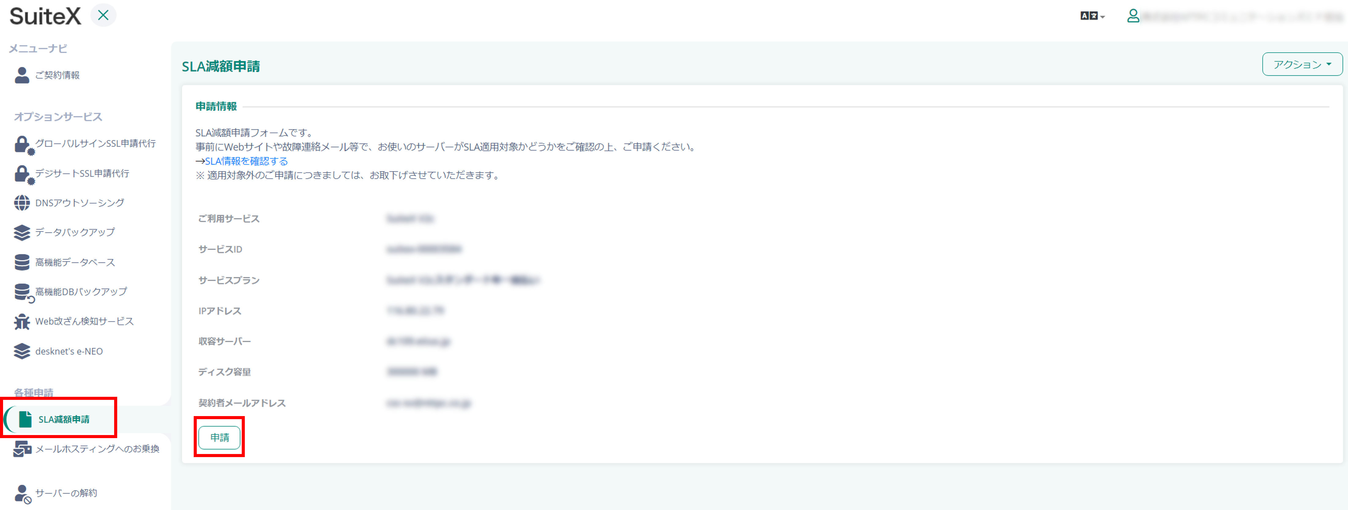 コンパネ１０．１.png