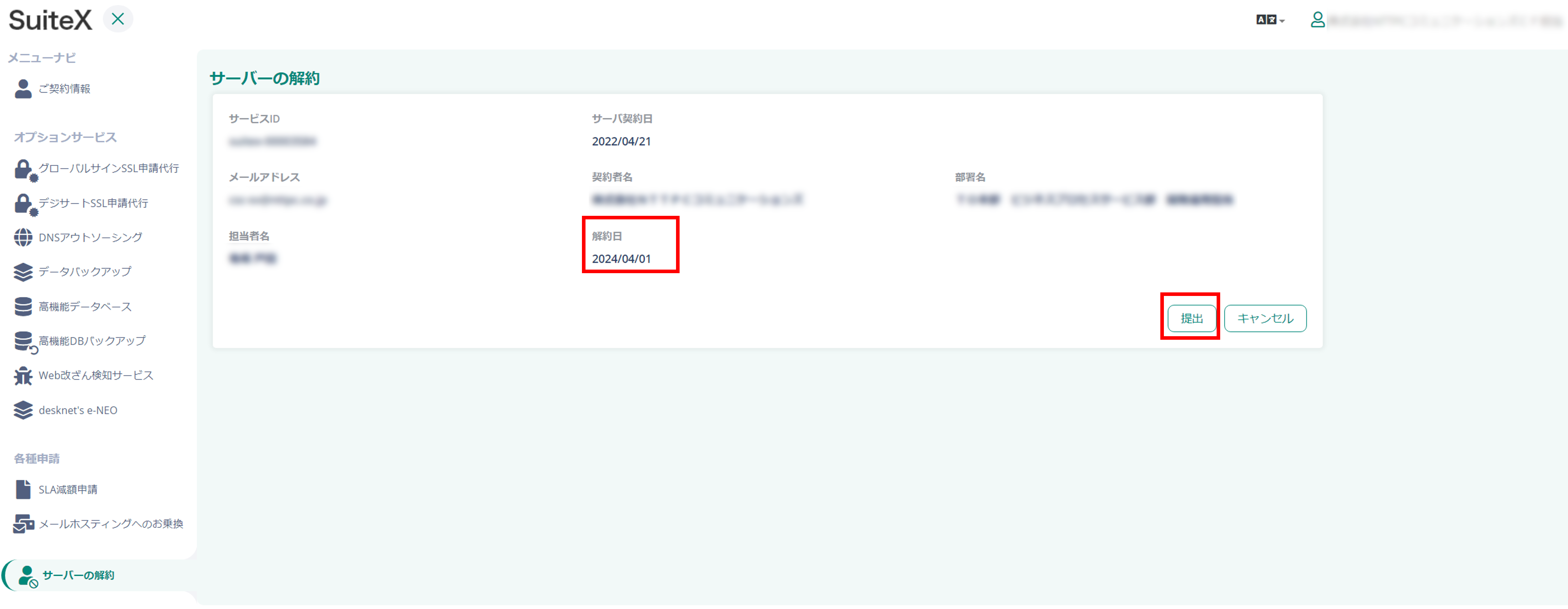 激安単価で SuiteX お客さまサポート – V2cコントロールパネル 財布・ケース・小物入れ