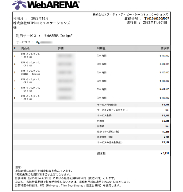 invoice_cps_05_e.png