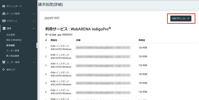 invoice_cps_06_e.png