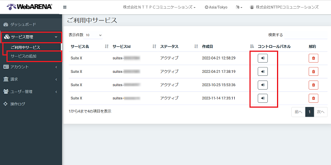 suitex-compas-dcssl_202404_01.png