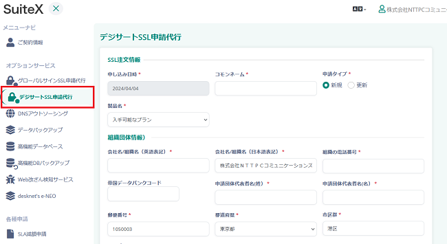suitex-compas-dcssl_202404_02.png