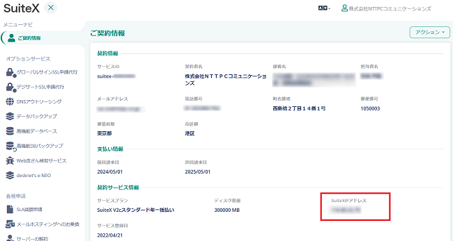 suitex-compas-dcssl_202404_00.png