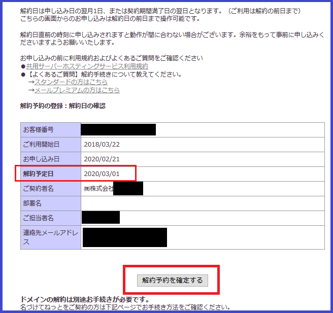 cancel_auto_regist.PNG