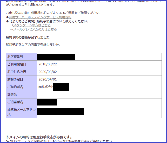 cancel_auto_regist_done.PNG
