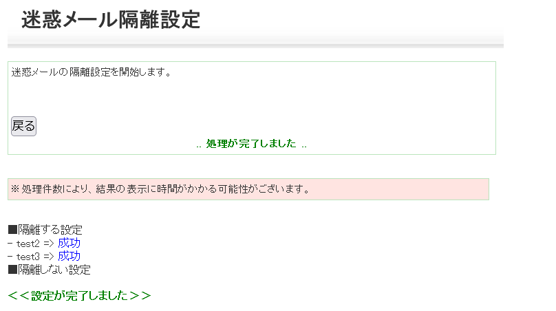 電子メール～迷惑メール対策 – お客さまサポート
