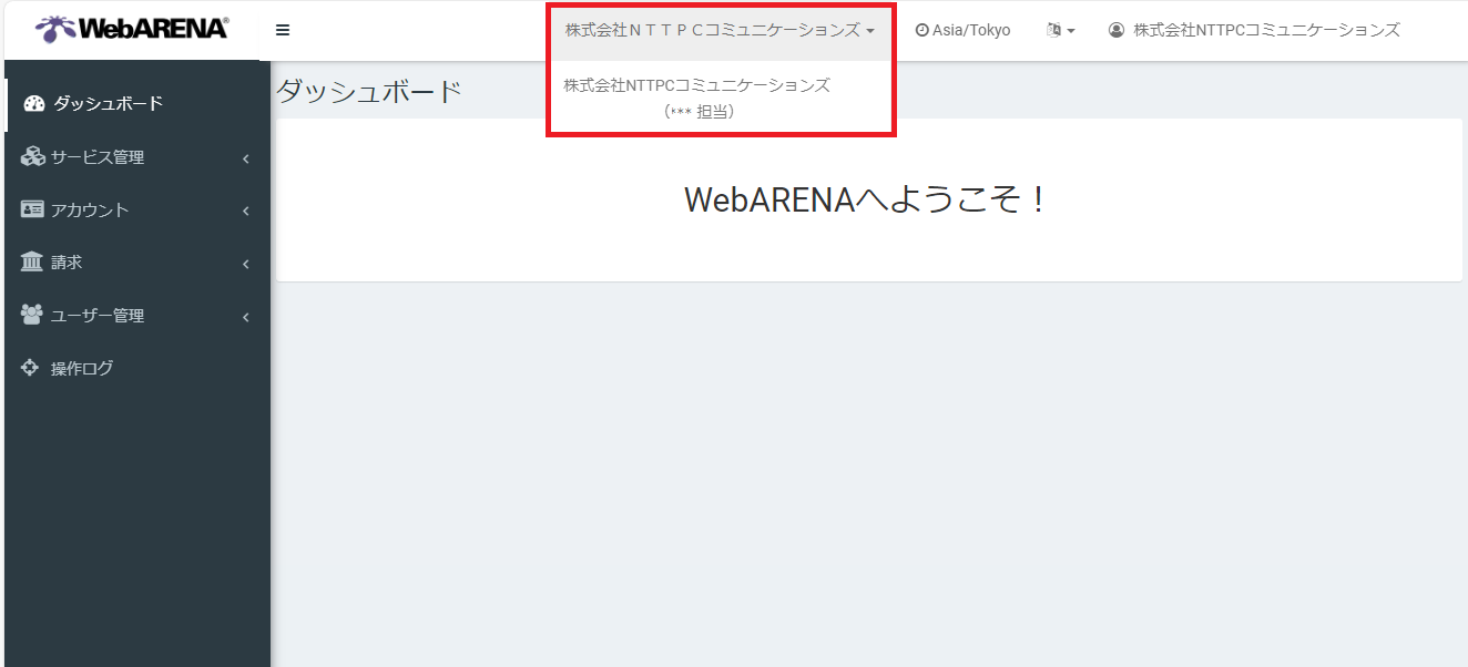 .切り替えpng.png