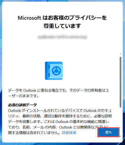 outlookpixcel修正版6.png