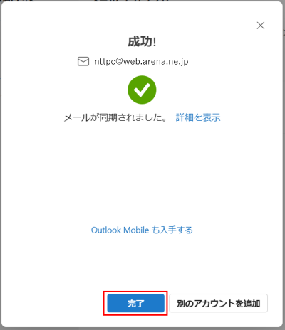 outlookpixcel修正版9.png