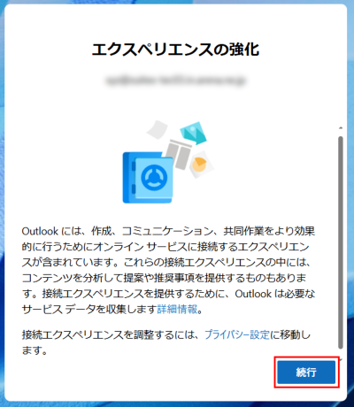 outlookpixcel修正版8.png