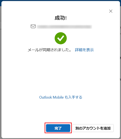 outlooknew_202408_07.png