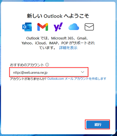 outlooknew_202408_02.png