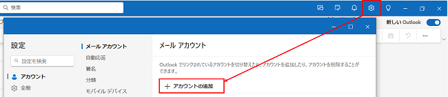 outlooknew_202408_03.png
