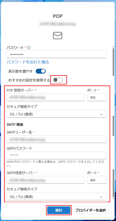 outlookpixcel修正版14.png