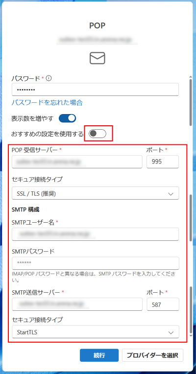 outlookpixcel修正版4.png