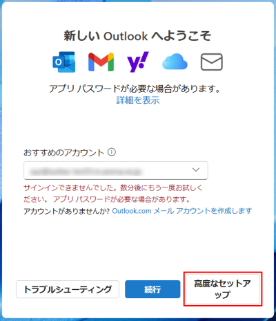outlookpixcel修正版17.png