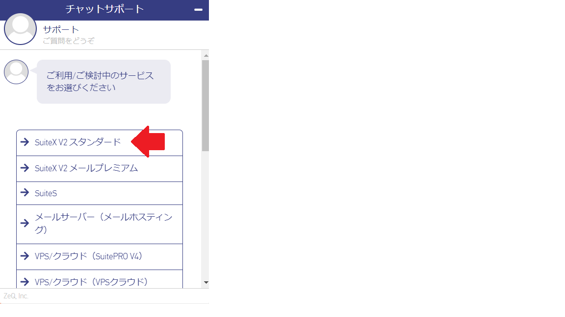 希望のサービスを選択（チャット）.png