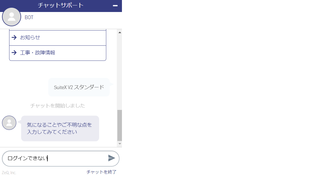 問合せ内容を入力し送信.png