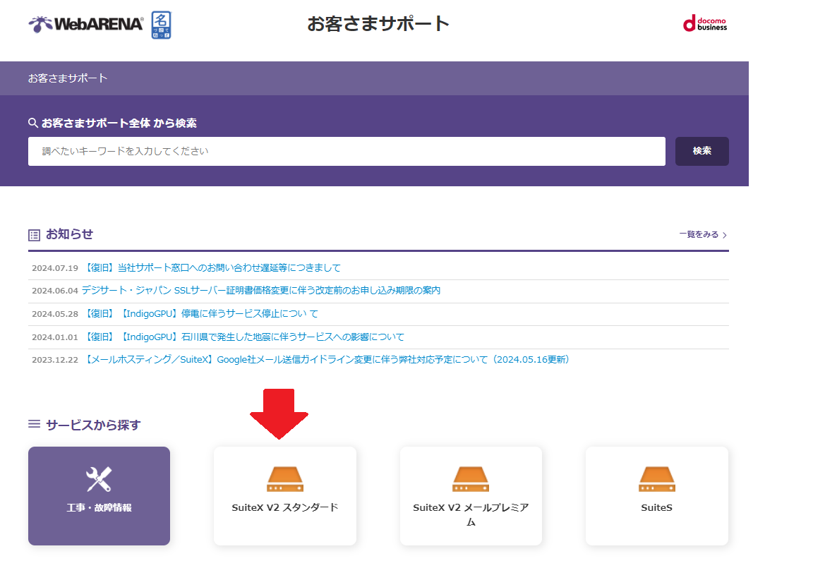 希望のサービスを選択.png
