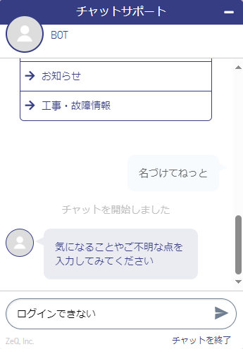 chat_nadukete_3.png