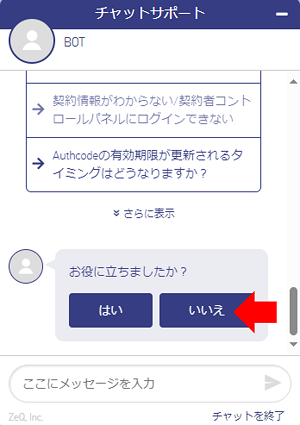 chat_nadukete_4.png