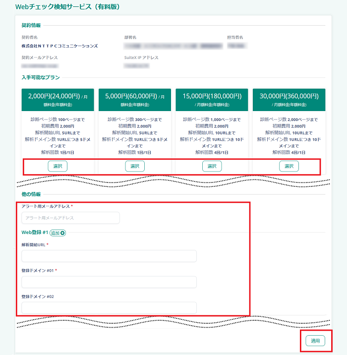 webcheck_202410.png