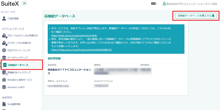 suitex_compasdb_202410_01.png