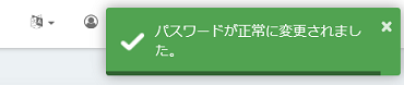 wasabi_pwreset_202410_03.png