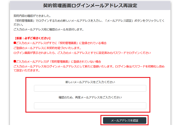 compas_mailresetting_202502_03.png