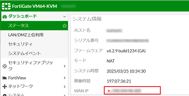 pro_utm_ip_20250325_1.png
