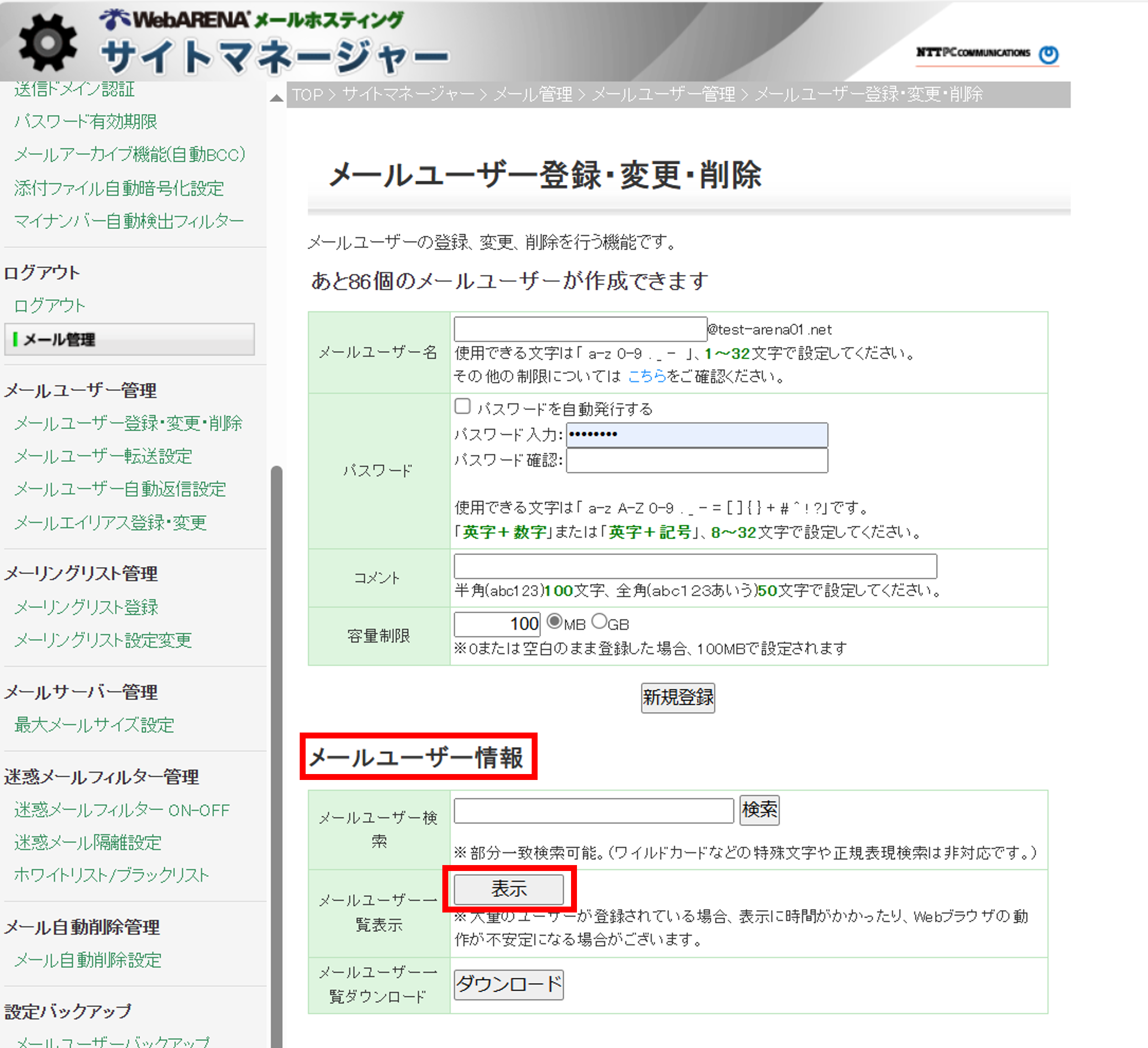 容量変更1.png