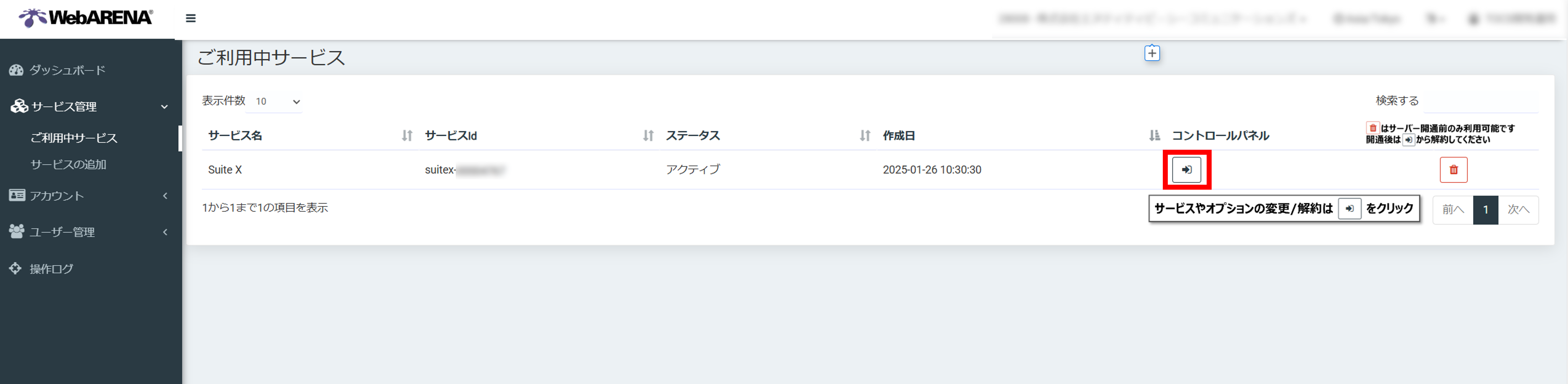容量変更2.png