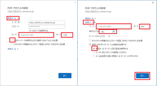 v1_outlook_server_01.png