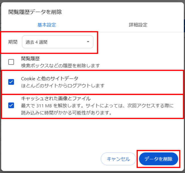 キャッシュ7.png