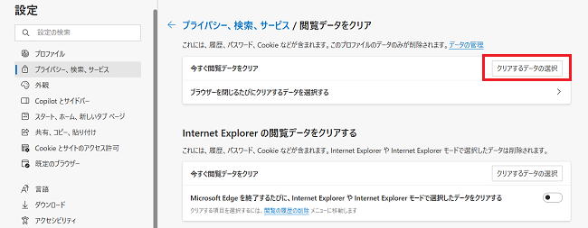 edge_cc_202505_03.png