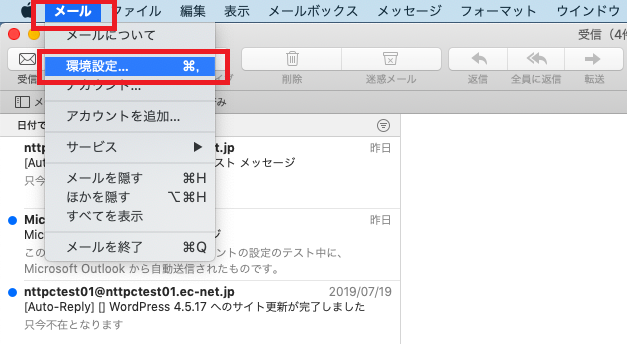 Mac Mac Mail 暗号化ありのメール設定 Pop Over Ssl Smtp Starttls Bizメール ウェブ エコノミーからの移行 お客さまサポート