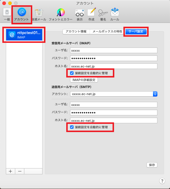 Mac Mac Mail 暗号化なしのメール設定 Imap Smtp Bizメール ウェブ エコノミーからの移行のお客さま向け お客さまサポート