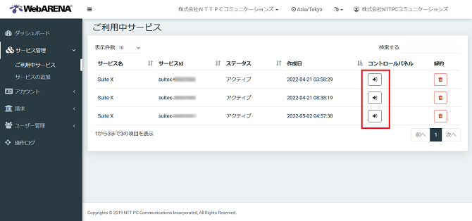 suitexc_controlp_202303.png
