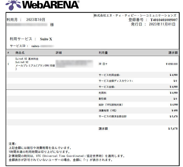 invoice_cps_03_e.png