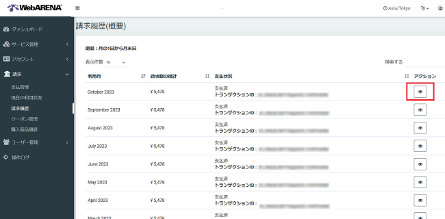 invoice_cps_01_e.png